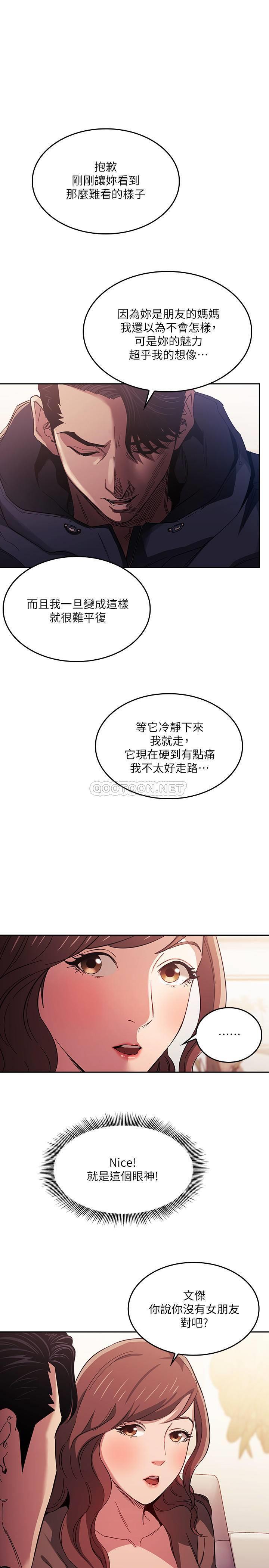 [韩国漫画] 朋友的妈妈 剧情,#[45P]-41