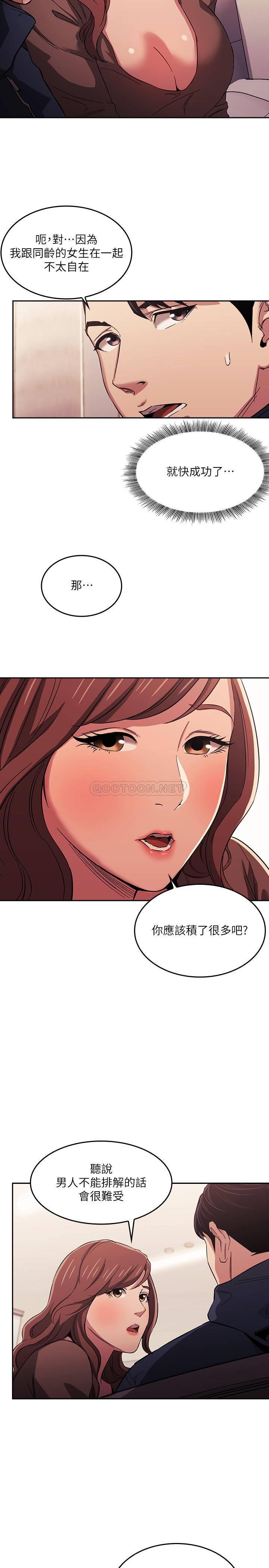 [韩国漫画] 朋友的妈妈 剧情,#[45P]-42