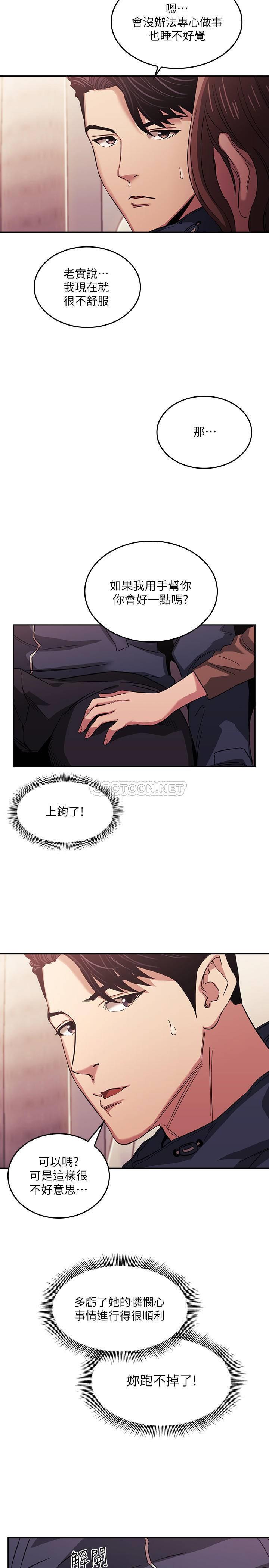 [韩国漫画] 朋友的妈妈 剧情,#[45P]-43