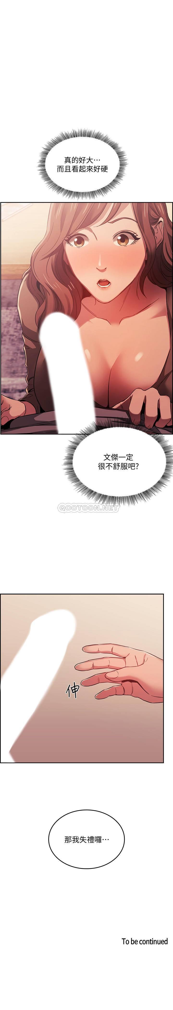 [韩国漫画] 朋友的妈妈 剧情,#[45P]-45