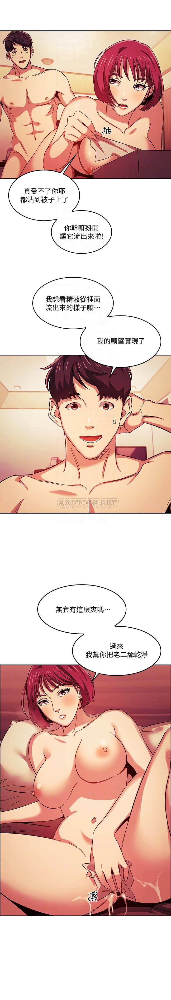 [韩国漫画] 朋友的妈妈 剧情,#[45P]-6