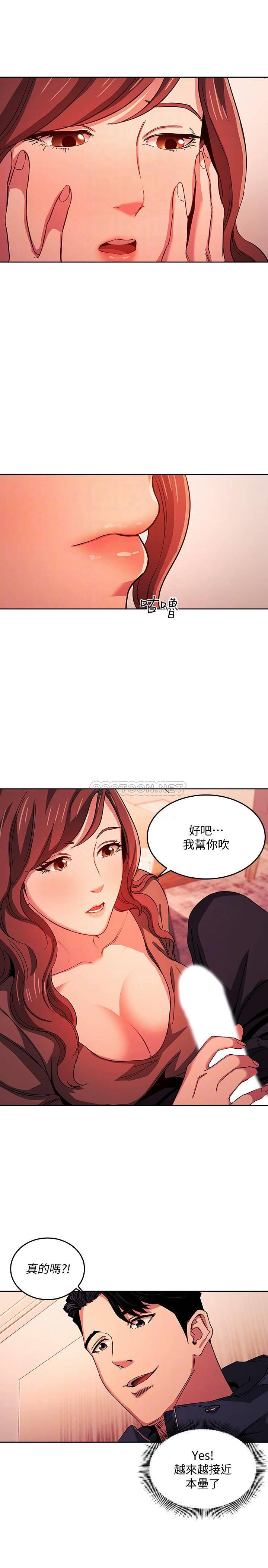 [韩国漫画] 朋友的妈妈 剧情,#[27P]-10