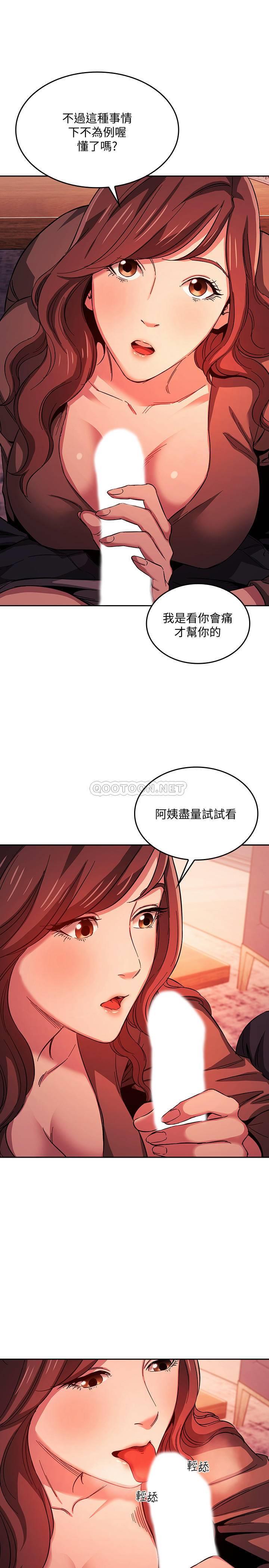 [韩国漫画] 朋友的妈妈 剧情,#[27P]-11