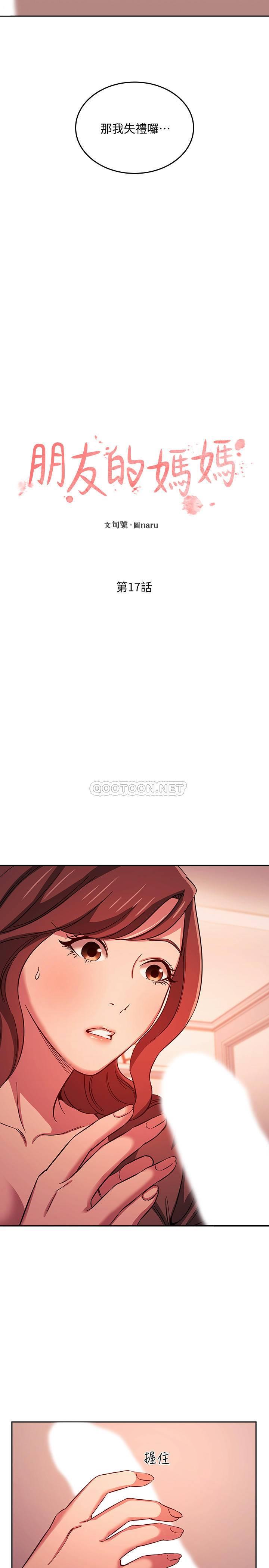 [韩国漫画] 朋友的妈妈 剧情,#[27P]-2