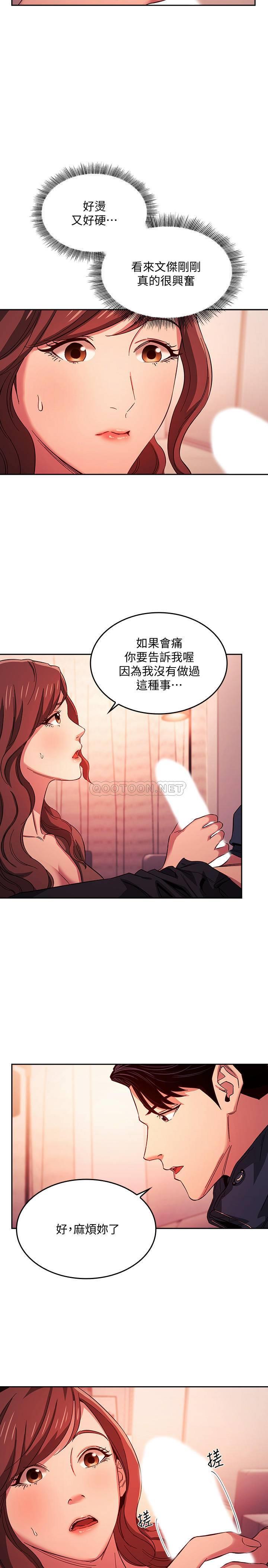 [韩国漫画] 朋友的妈妈 剧情,#[27P]-3