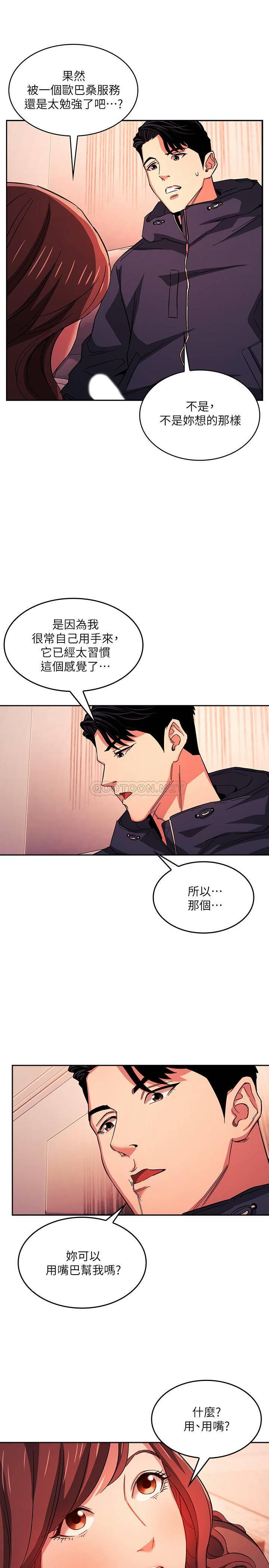 [韩国漫画] 朋友的妈妈 剧情,#[27P]-7