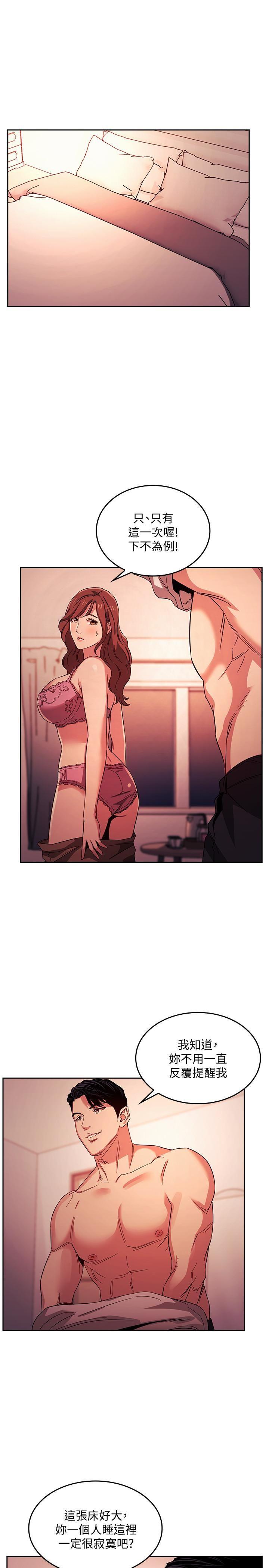 [韩国漫画] 朋友的妈妈 剧情,#[25P]-11