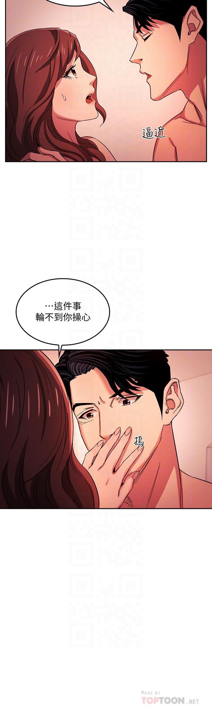 [韩国漫画] 朋友的妈妈 剧情,#[25P]-12