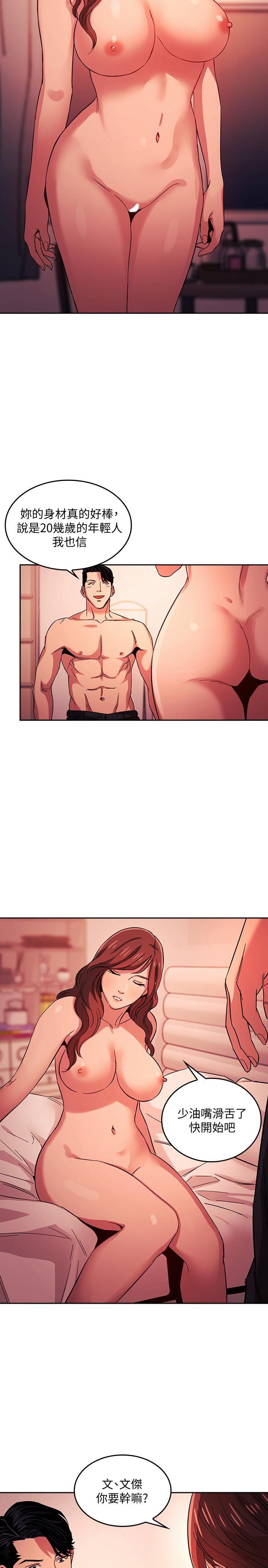 [韩国漫画] 朋友的妈妈 剧情,#[25P]-15