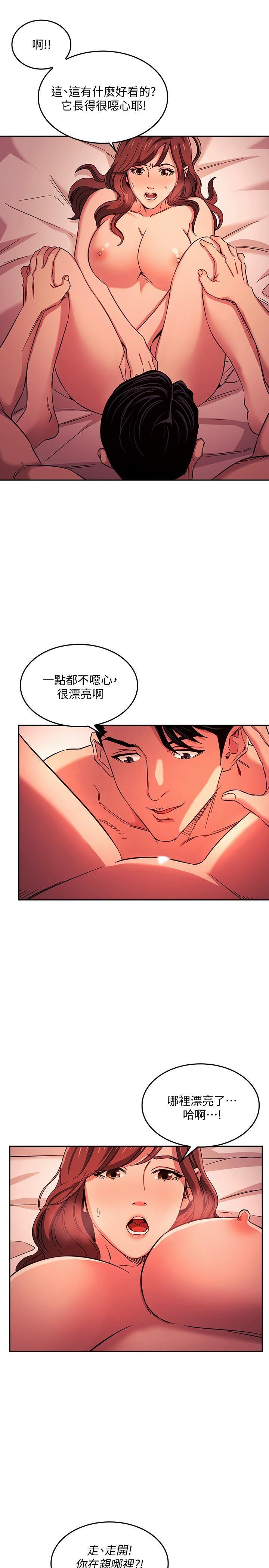 [韩国漫画] 朋友的妈妈 剧情,#[25P]-17