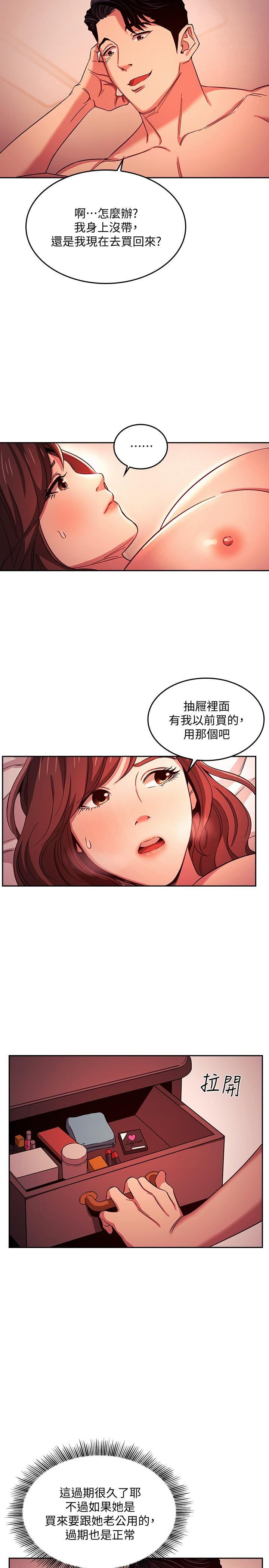 [韩国漫画] 朋友的妈妈 剧情,#[25P]-23