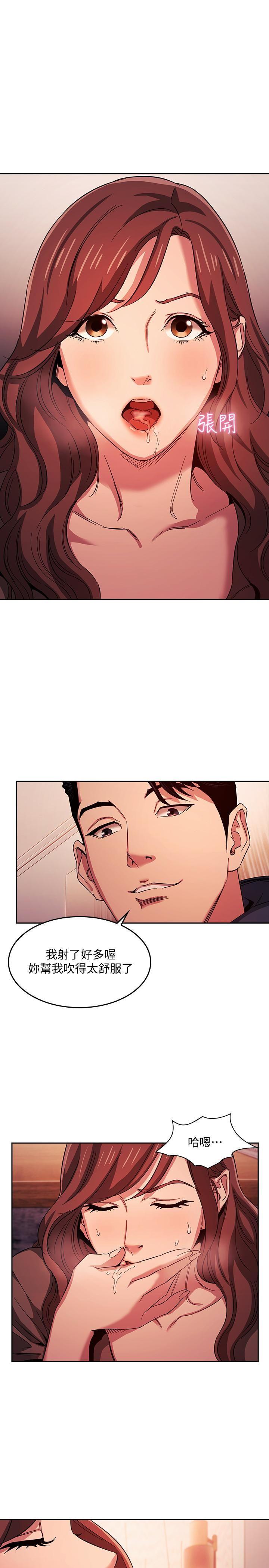 [韩国漫画] 朋友的妈妈 剧情,#[25P]-3