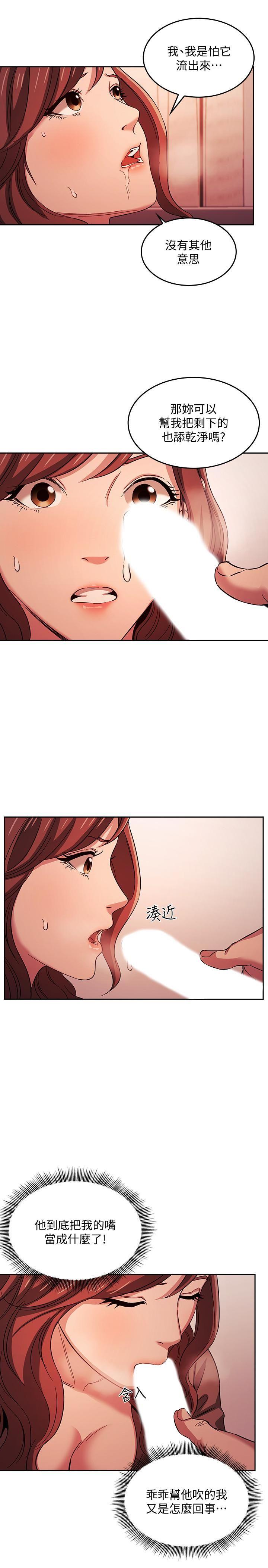 [韩国漫画] 朋友的妈妈 剧情,#[25P]-5