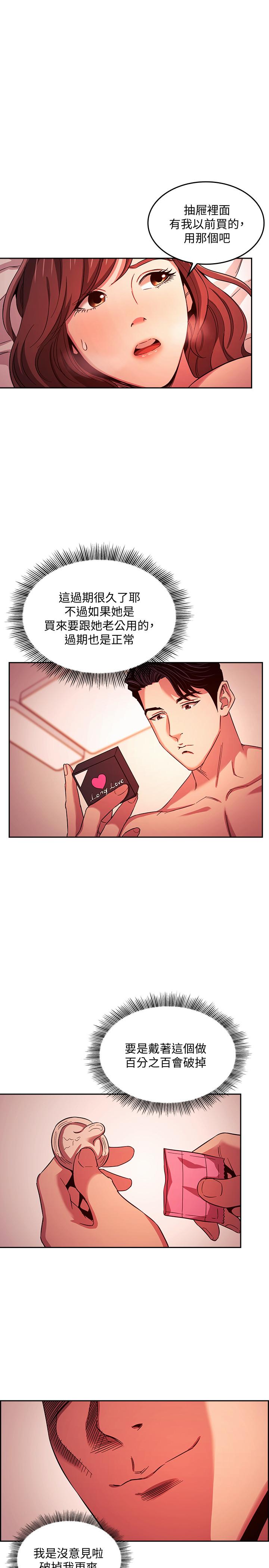 [韩国漫画] 朋友的妈妈 剧情,#[28P]-1