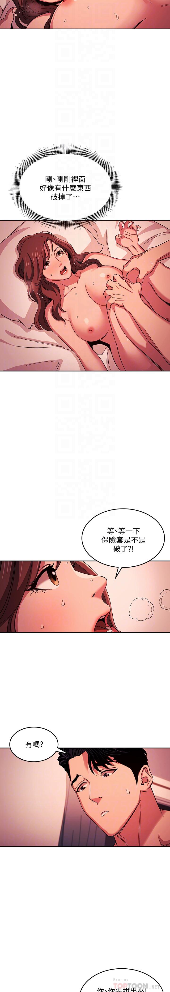 [韩国漫画] 朋友的妈妈 剧情,#[28P]-18