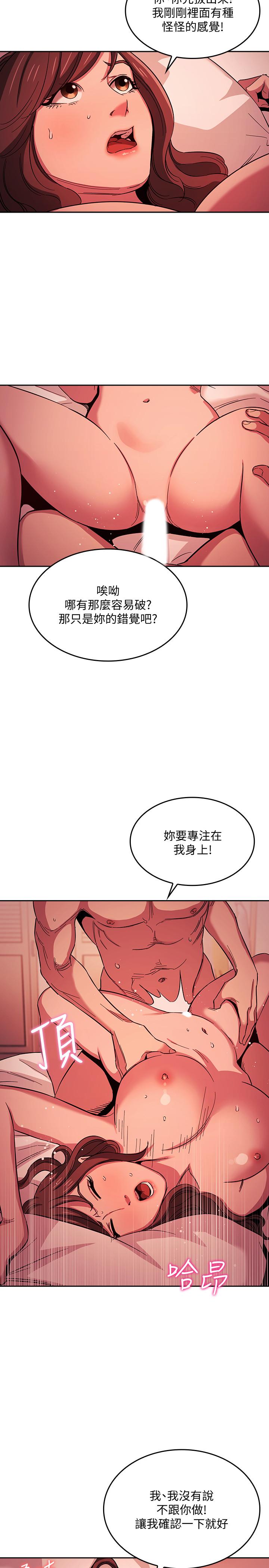 [韩国漫画] 朋友的妈妈 剧情,#[28P]-19