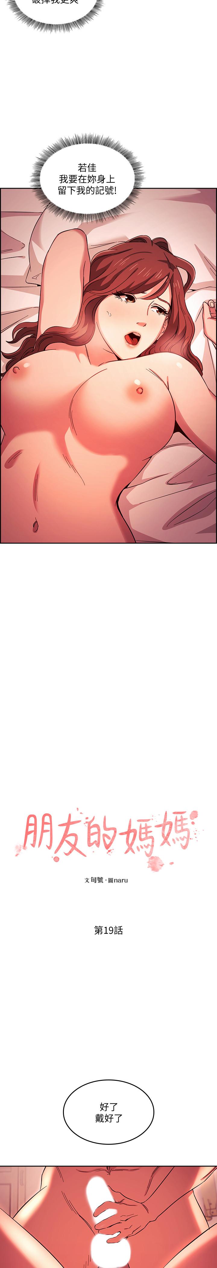 [韩国漫画] 朋友的妈妈 剧情,#[28P]-2