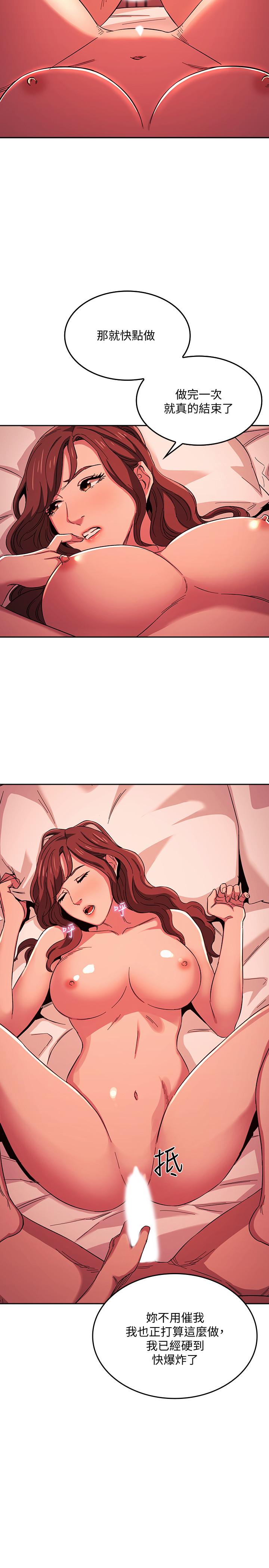 [韩国漫画] 朋友的妈妈 剧情,#[28P]-3