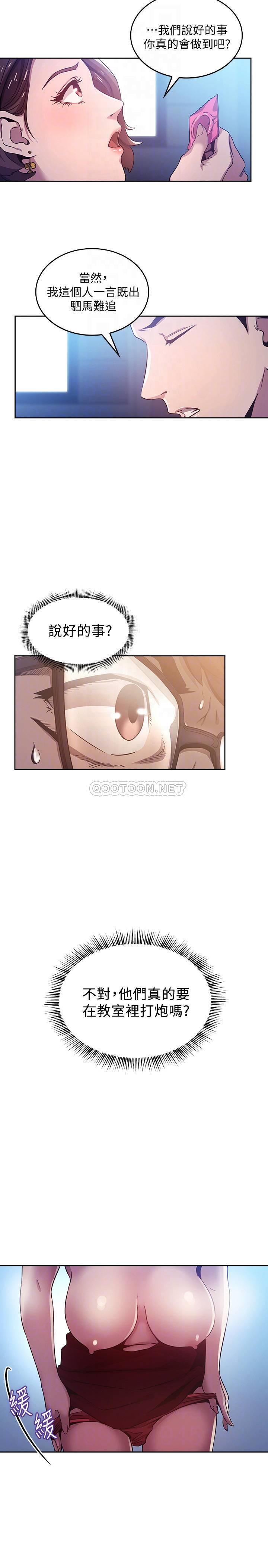 [韩国漫画] 朋友的妈妈 剧情,#[23P]-12