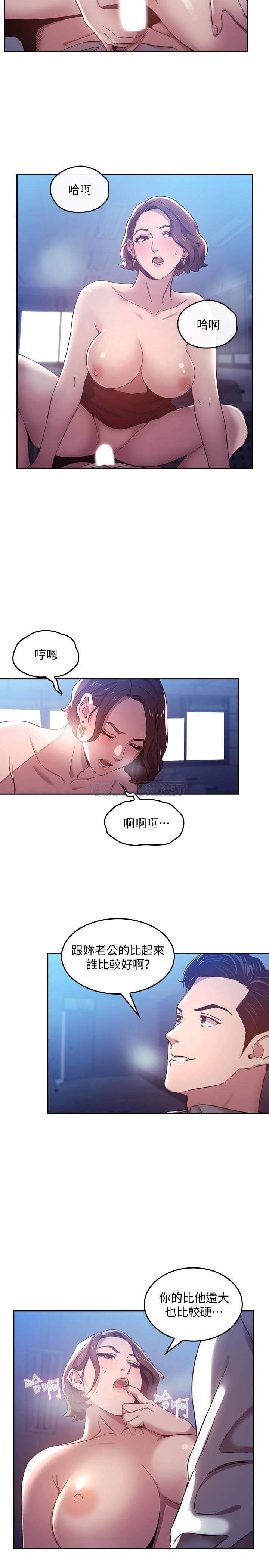 [韩国漫画] 朋友的妈妈 剧情,#[23P]-15
