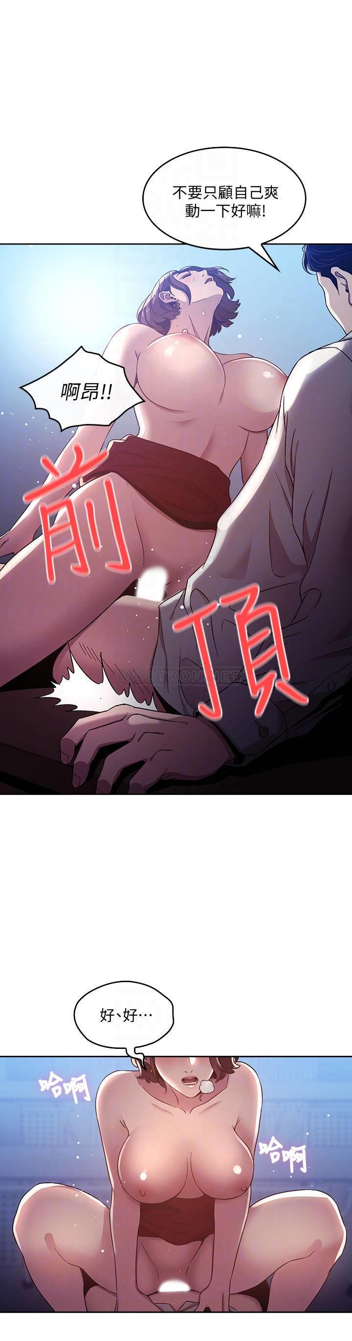 [韩国漫画] 朋友的妈妈 剧情,#[23P]-16