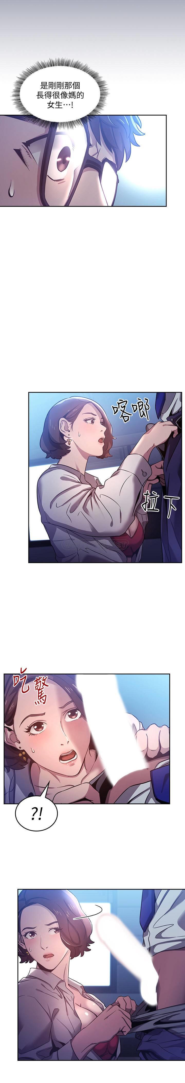 [韩国漫画] 朋友的妈妈 剧情,#[23P]-2