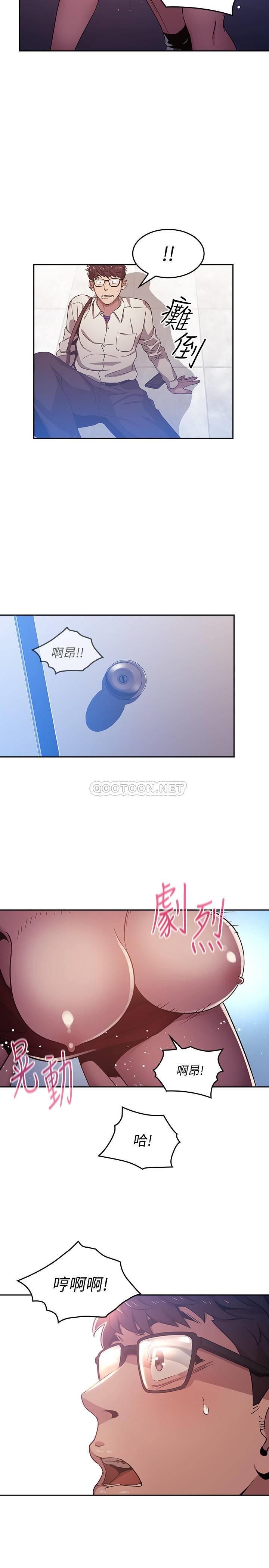 [韩国漫画] 朋友的妈妈 剧情,#[23P]-22