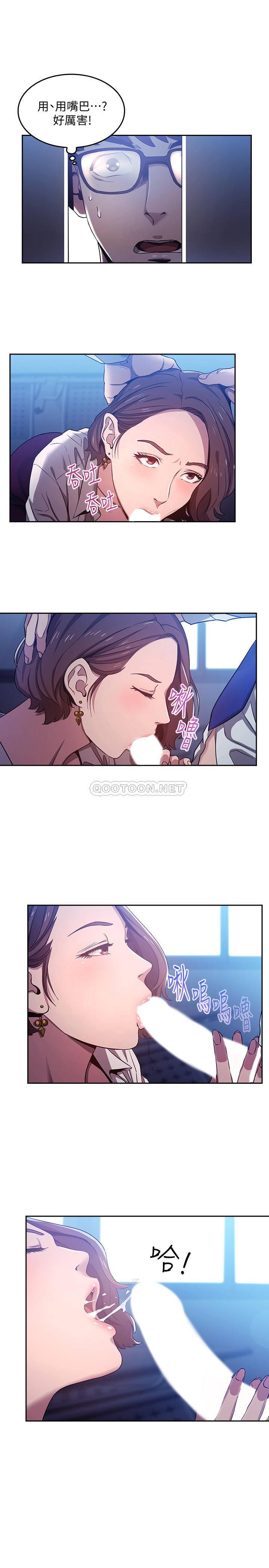 [韩国漫画] 朋友的妈妈 剧情,#[23P]-5