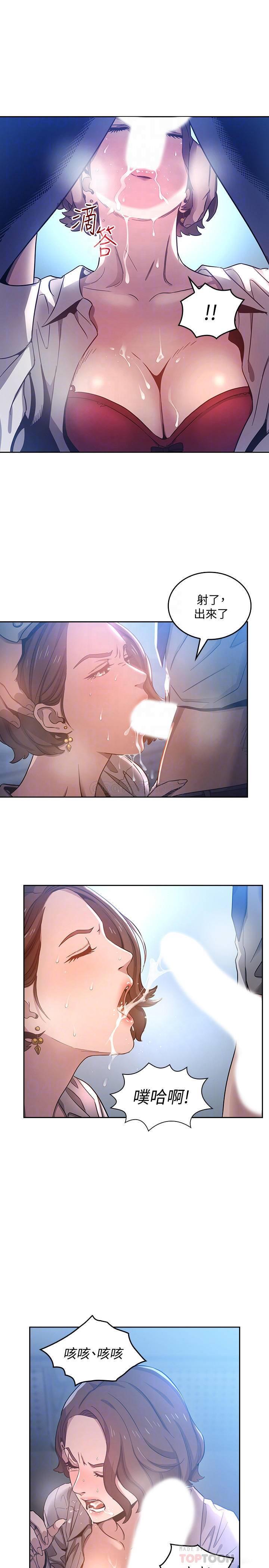 [韩国漫画] 朋友的妈妈 剧情,#[23P]-8