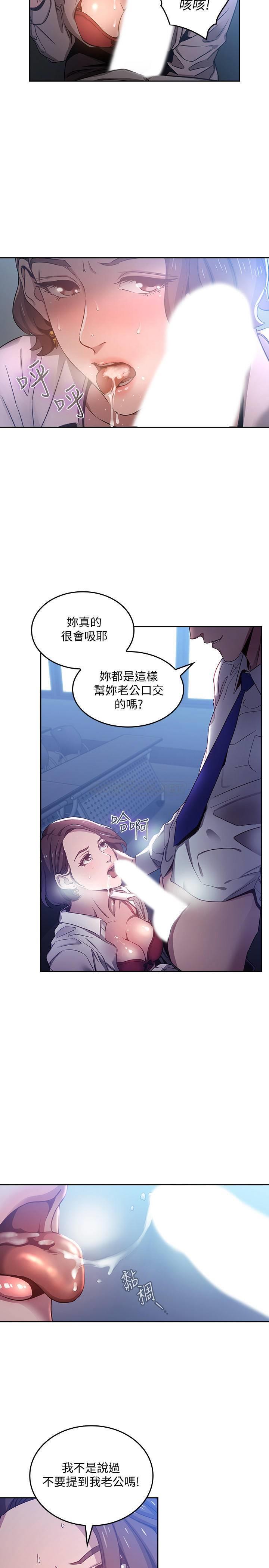 [韩国漫画] 朋友的妈妈 剧情,#[23P]-9