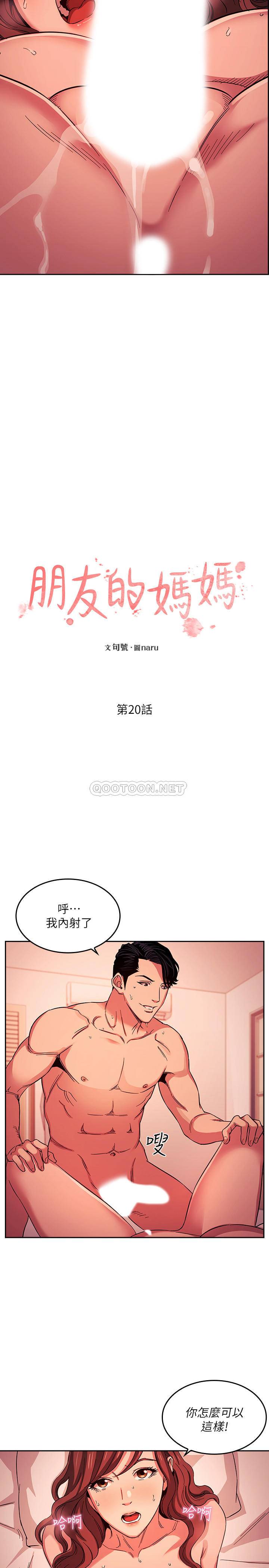 [韩国漫画] 朋友的妈妈 剧情,#[25P]-2