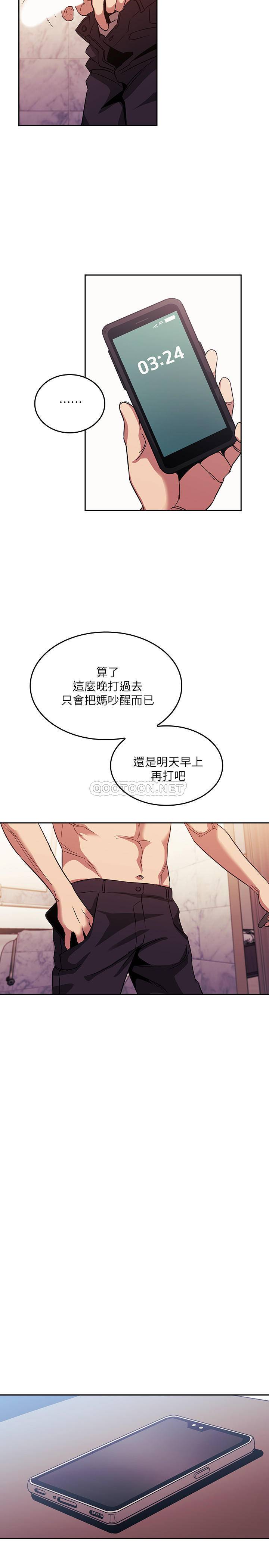 [韩国漫画] 朋友的妈妈 剧情,#[25P]-21