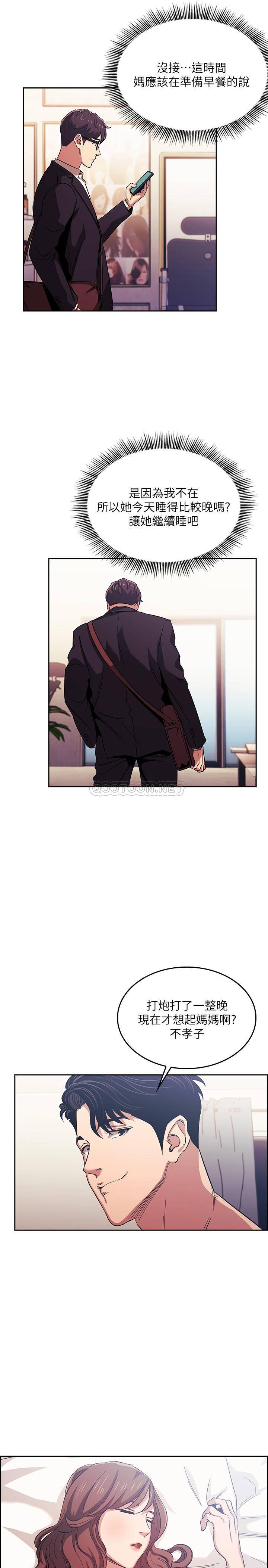 [韩国漫画] 朋友的妈妈 剧情,#[25P]-24