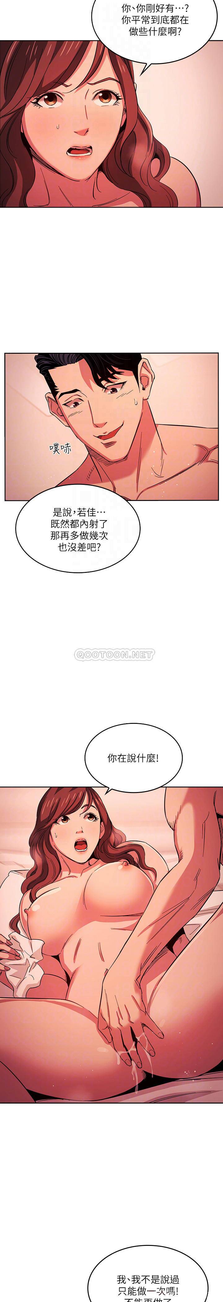 [韩国漫画] 朋友的妈妈 剧情,#[25P]-6
