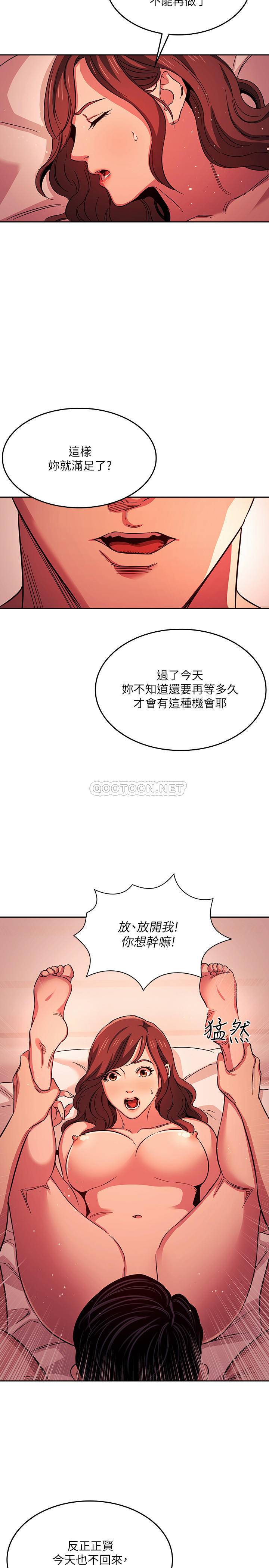 [韩国漫画] 朋友的妈妈 剧情,#[25P]-7