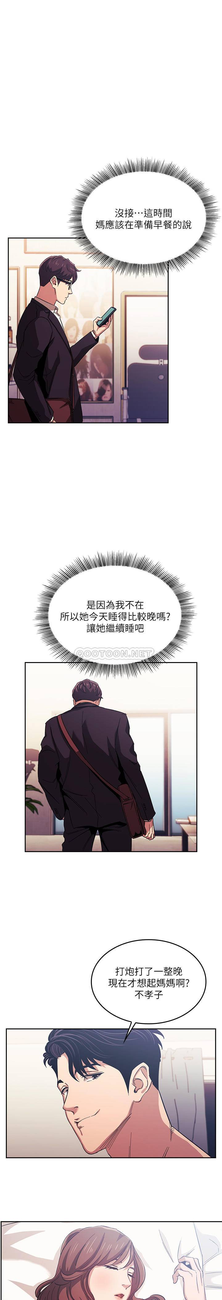 [韩国漫画] 朋友的妈妈 剧情,#[26P]-1