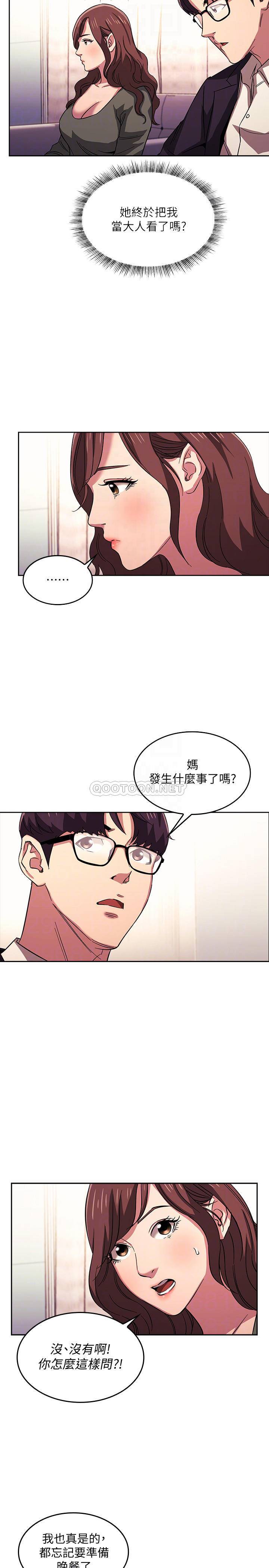 [韩国漫画] 朋友的妈妈 剧情,#[26P]-10