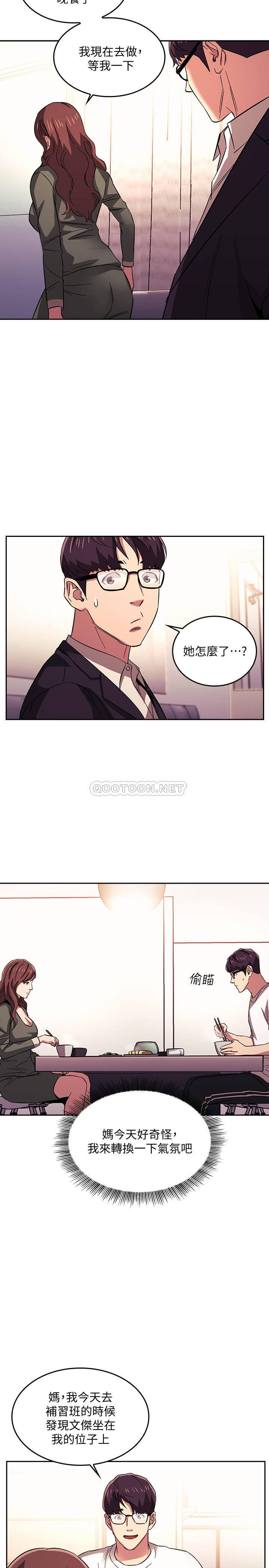 [韩国漫画] 朋友的妈妈 剧情,#[26P]-11