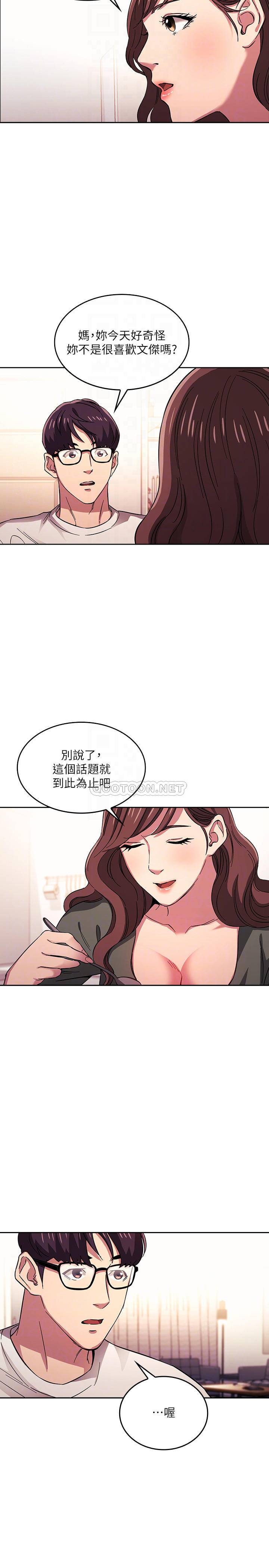 [韩国漫画] 朋友的妈妈 剧情,#[26P]-14