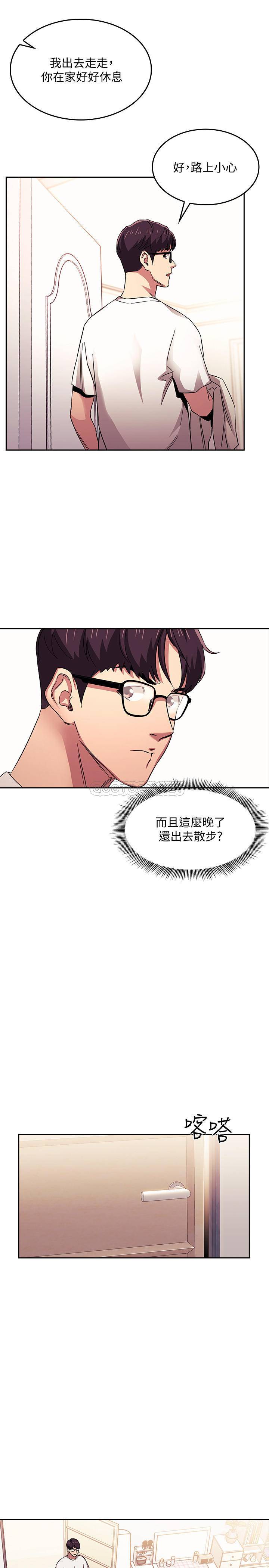 [韩国漫画] 朋友的妈妈 剧情,#[26P]-17
