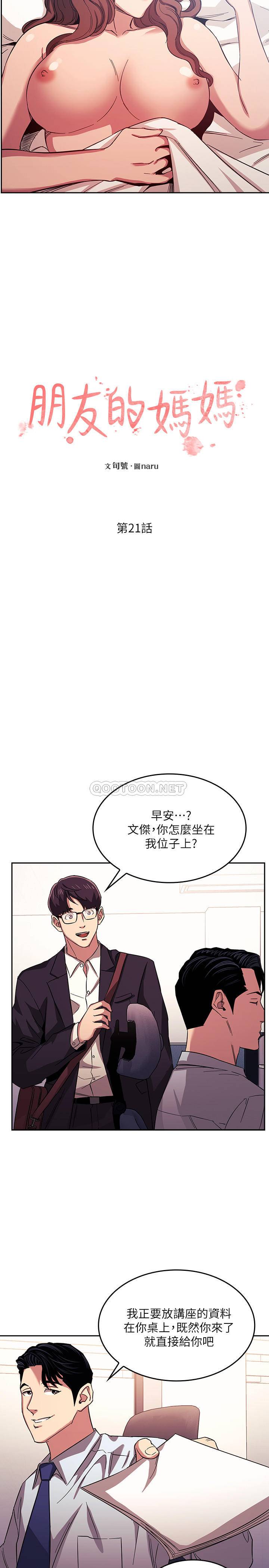 [韩国漫画] 朋友的妈妈 剧情,#[26P]-2