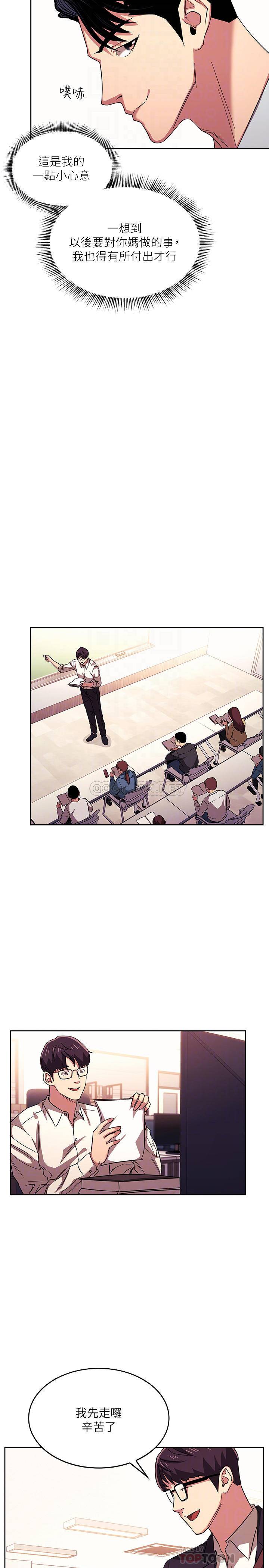 [韩国漫画] 朋友的妈妈 剧情,#[26P]-6