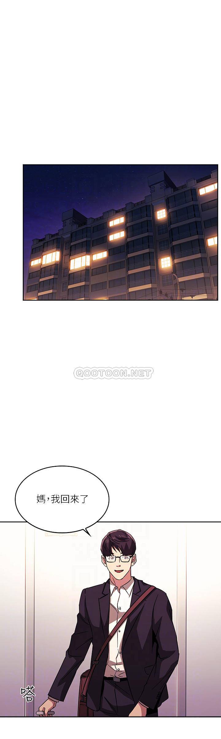 [韩国漫画] 朋友的妈妈 剧情,#[26P]-8