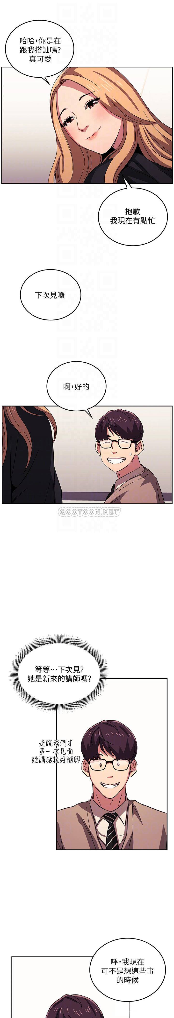 [韩国漫画] 朋友的妈妈 剧情,#[27P]-14