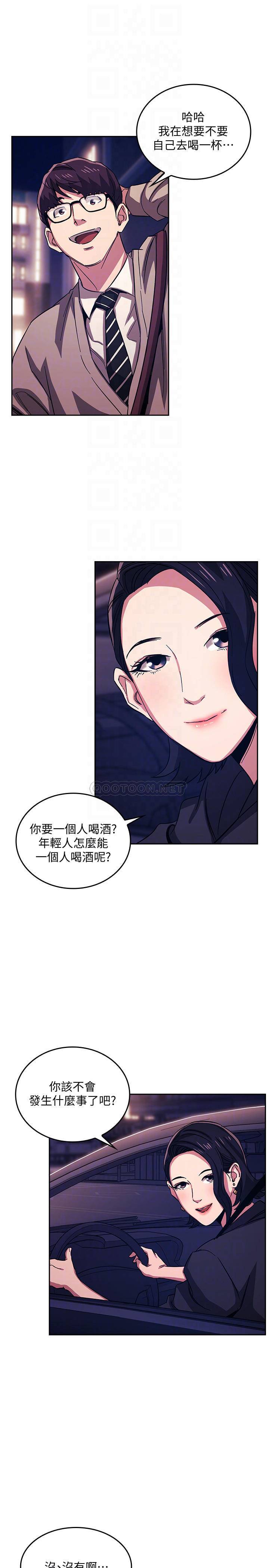 [韩国漫画] 朋友的妈妈 剧情,#[27P]-18