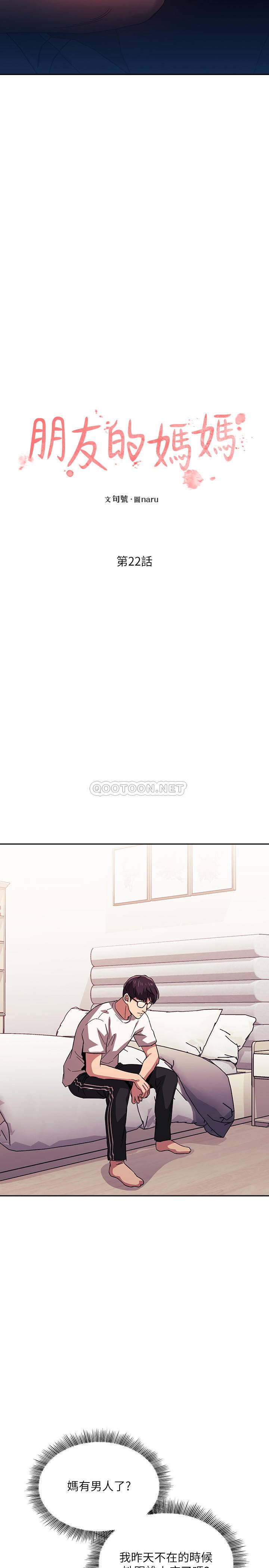 [韩国漫画] 朋友的妈妈 剧情,#[27P]-2