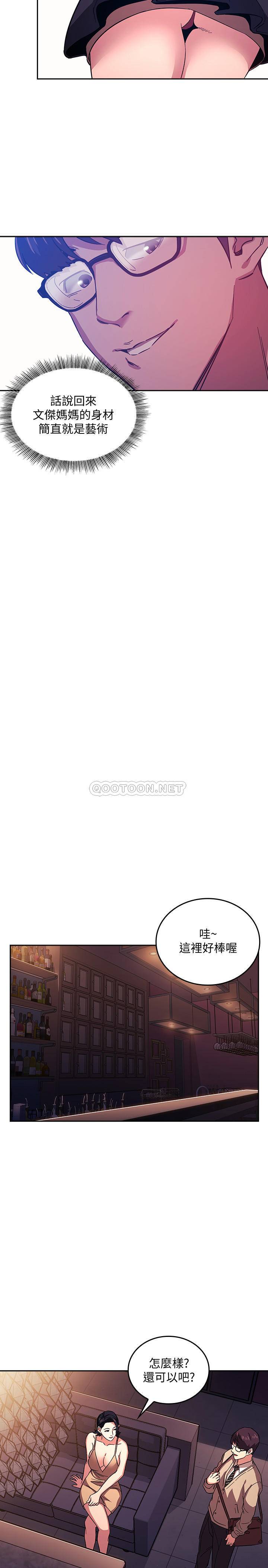 [韩国漫画] 朋友的妈妈 剧情,#[27P]-22