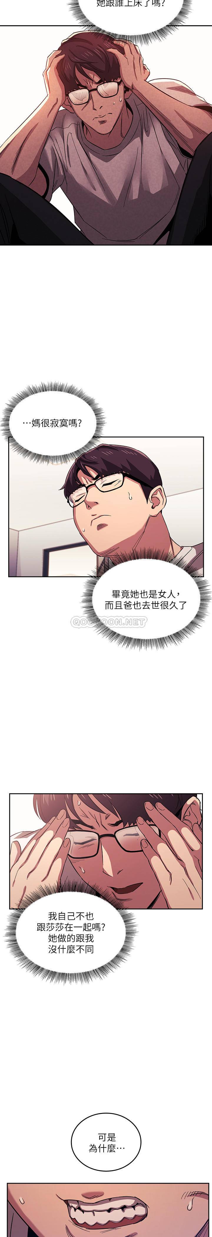 [韩国漫画] 朋友的妈妈 剧情,#[27P]-3