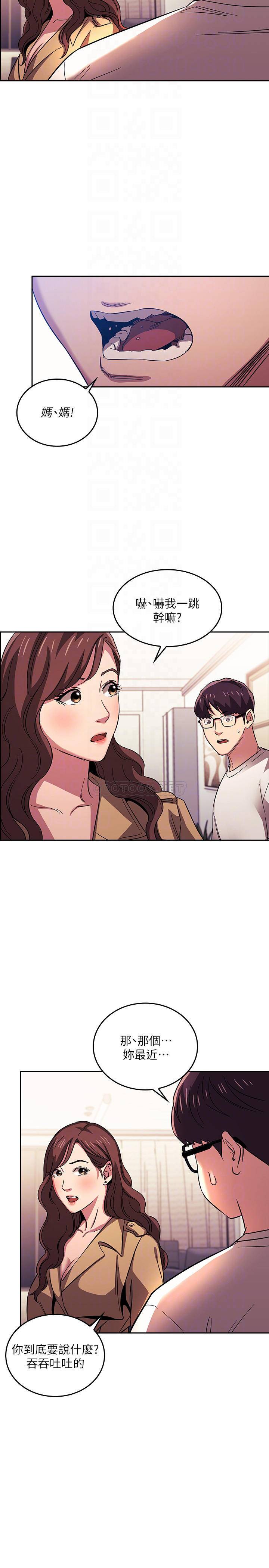 [韩国漫画] 朋友的妈妈 剧情,#[27P]-6