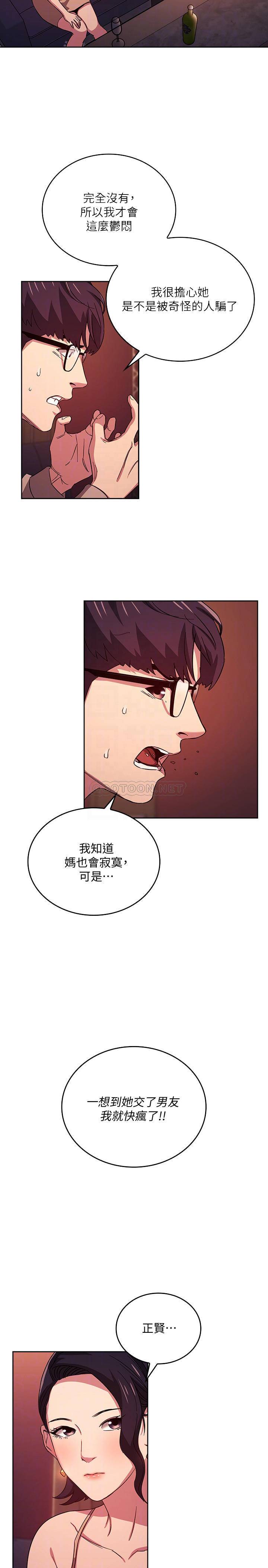 [韩国漫画] 朋友的妈妈 剧情,#[24P]-10